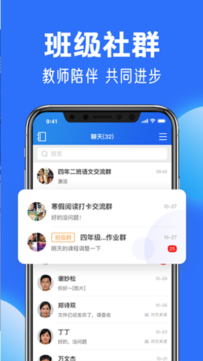 国家中小学网络云平台v6.1.8截图3