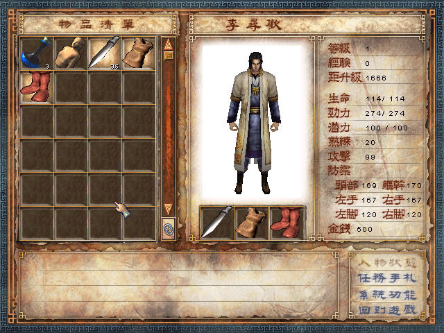 小李飞刀中文版v14截图2