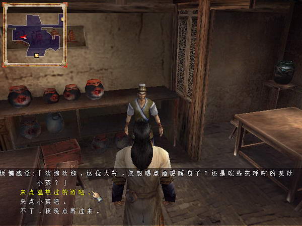 小李飞刀中文版v14截图4