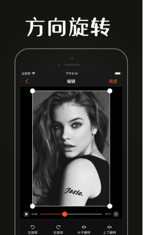 唯美视频裁剪苹果版v2.17截图1