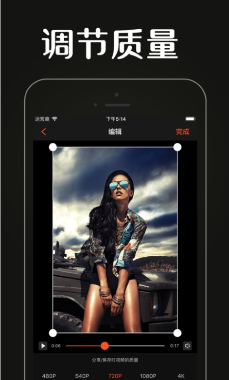 唯美视频裁剪苹果版v2.17截图2
