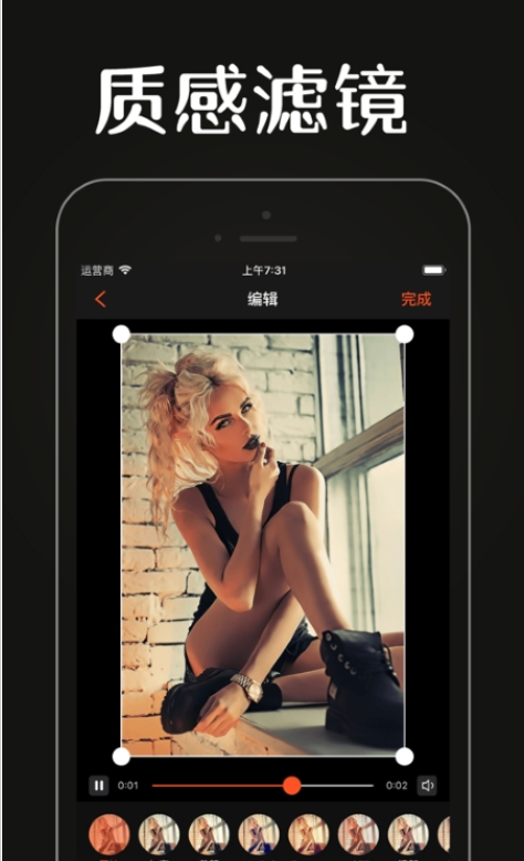 唯美视频裁剪苹果版v2.17截图4