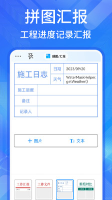 多美水印相机安装手机版免费v1.0.5截图1