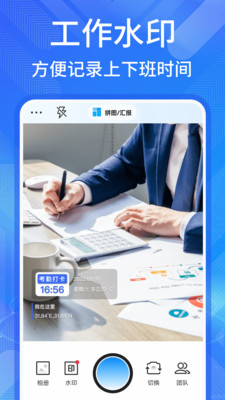 多美水印相机安装手机版免费v1.0.5截图2