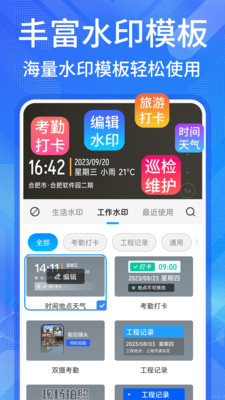 多美水印相机安装手机版免费v1.0.5截图4