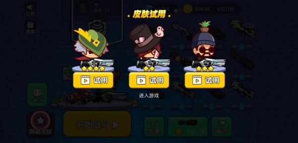 吃鸡大神v1.7截图1