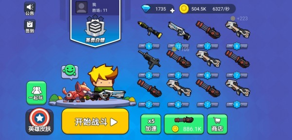 吃鸡大神v1.7截图3