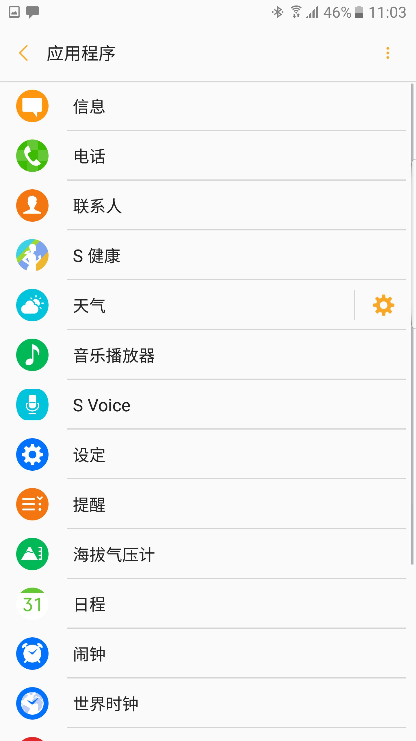 Gear S PlugInv2.2.03.11截图4