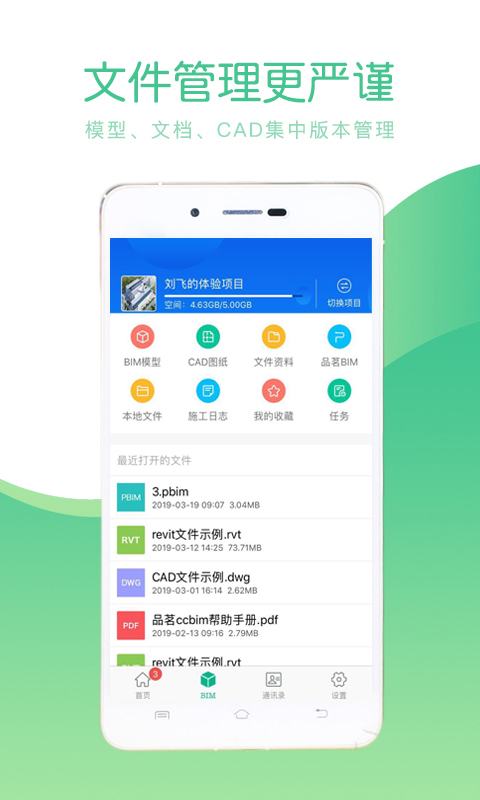 品茗v2.2.7截图2