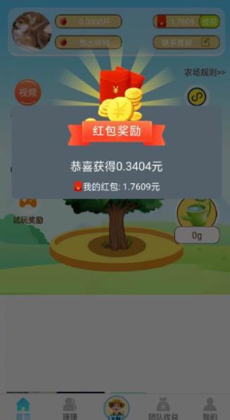 多多果园红包版appv1.6截图1