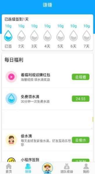 多多果园红包版appv1.6截图3