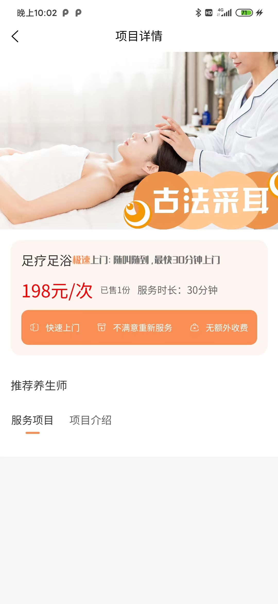 哈尼到家v1.2.5截图1