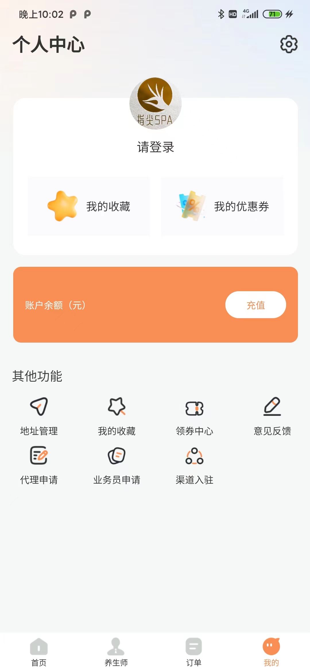 哈尼到家v1.2.5截图3