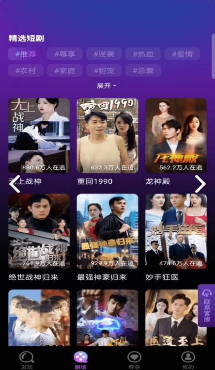 咚咚剧场1.0.3截图4