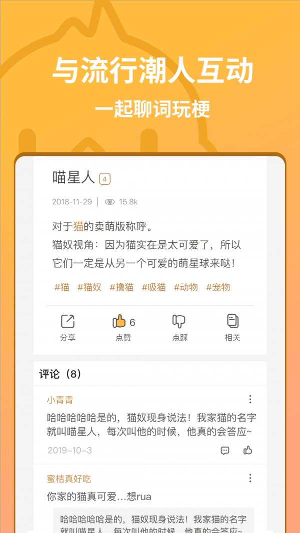 小鸡词典v2.3.10截图1