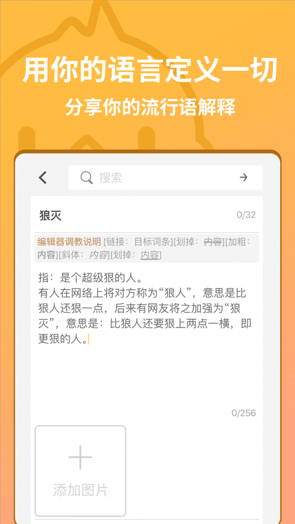 小鸡词典v2.3.10截图2