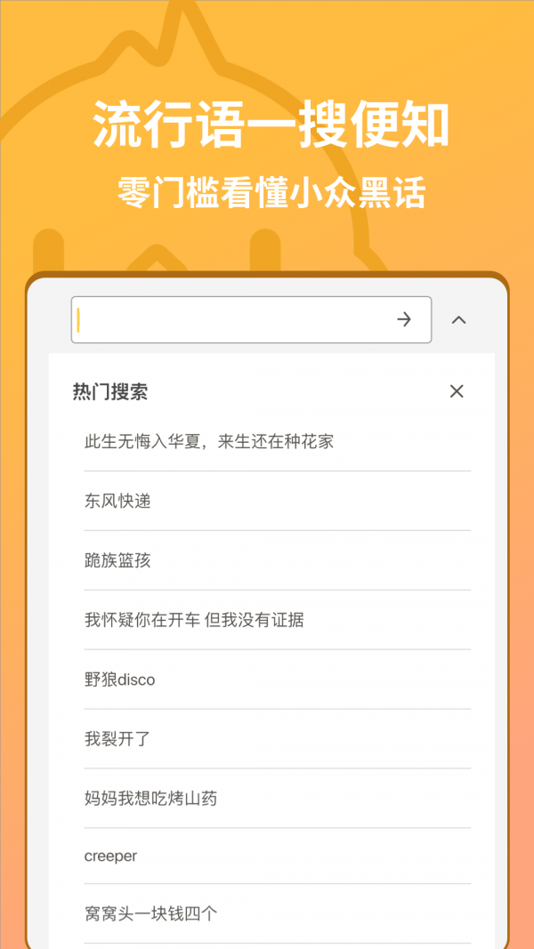 小鸡词典v2.3.10截图4