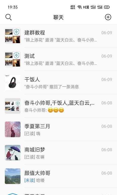 哈喽极速版v1.3.11截图1