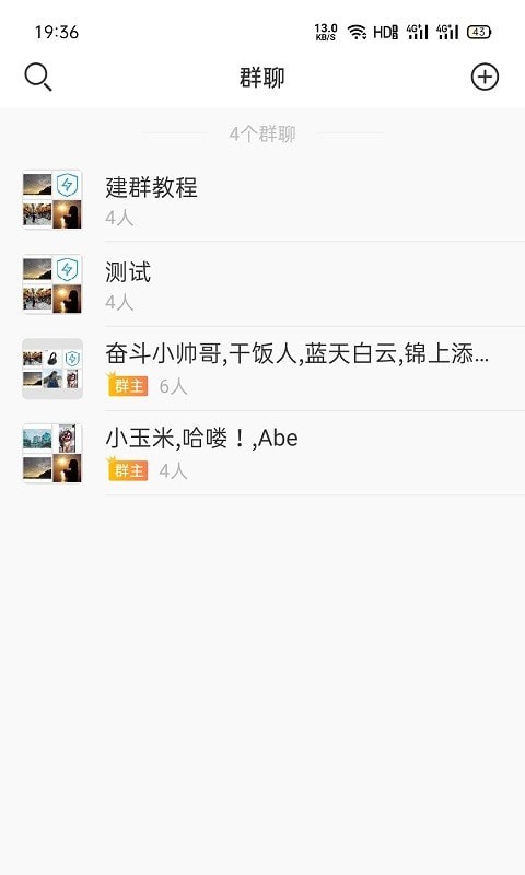 哈喽极速版v1.3.11截图3