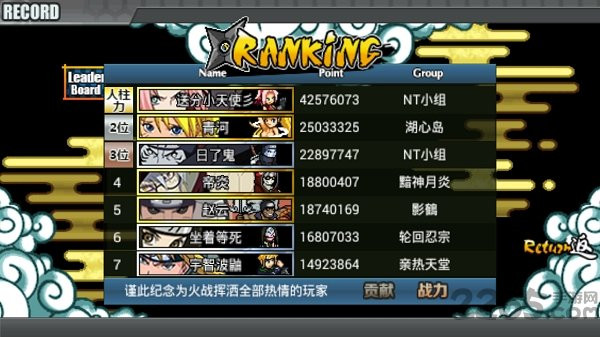 小朋友齐打交火影版2.4v1.04截图1