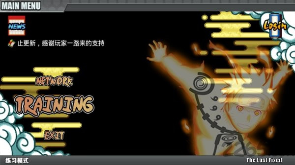 小朋友齐打交火影版2.4v1.04截图2