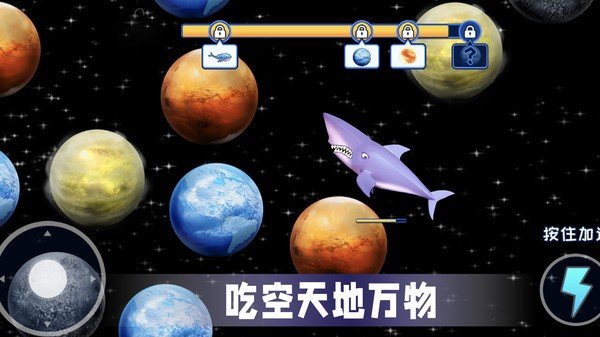 吃空地球v1.6截图1