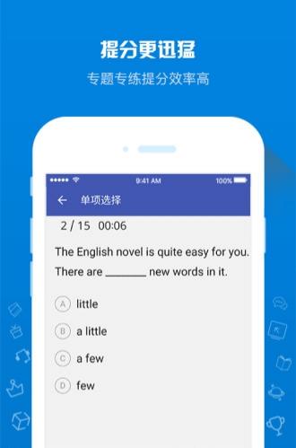 在线助教学生端1.6.10截图2