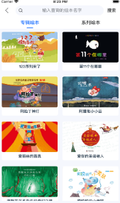 小熊辅导v1.9.7截图1