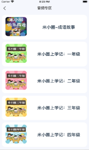 小熊辅导v1.9.7截图2