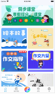 小熊辅导v1.9.7截图3