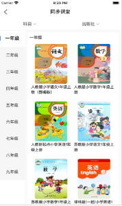 小熊辅导v1.9.7截图4