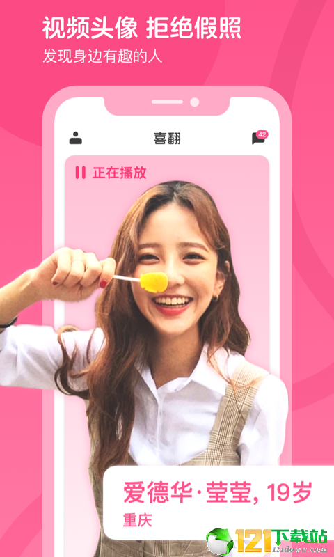 喜翻v1.12截图1