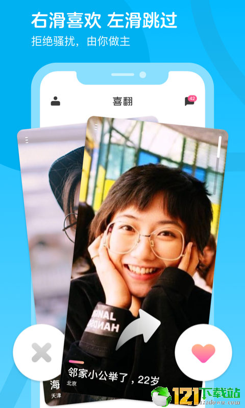 喜翻v1.12截图2