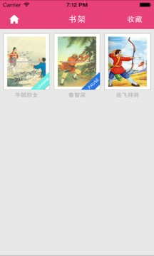 小人书v2.19截图2
