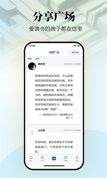 唯围品书手机版v1.6.4截图1