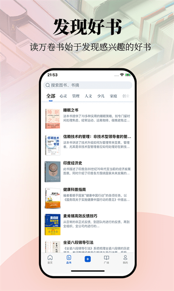 唯围品书手机版v1.6.4截图2