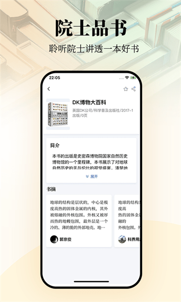 唯围品书手机版v1.6.4截图3