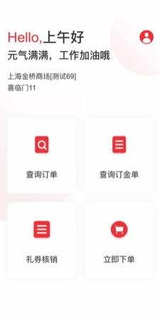 喵零POSv1.6截图2