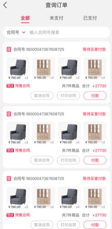 喵零POSv1.6截图3