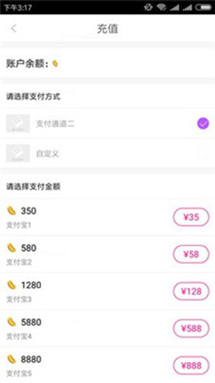 喵零POSv1.6截图5