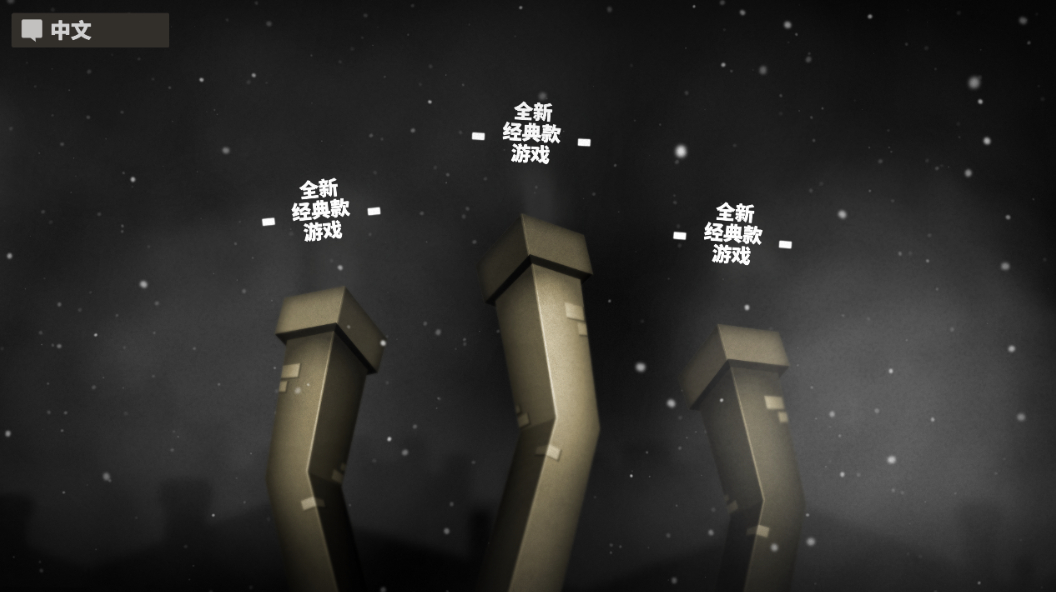 小小炼狱中文版v2.22截图1