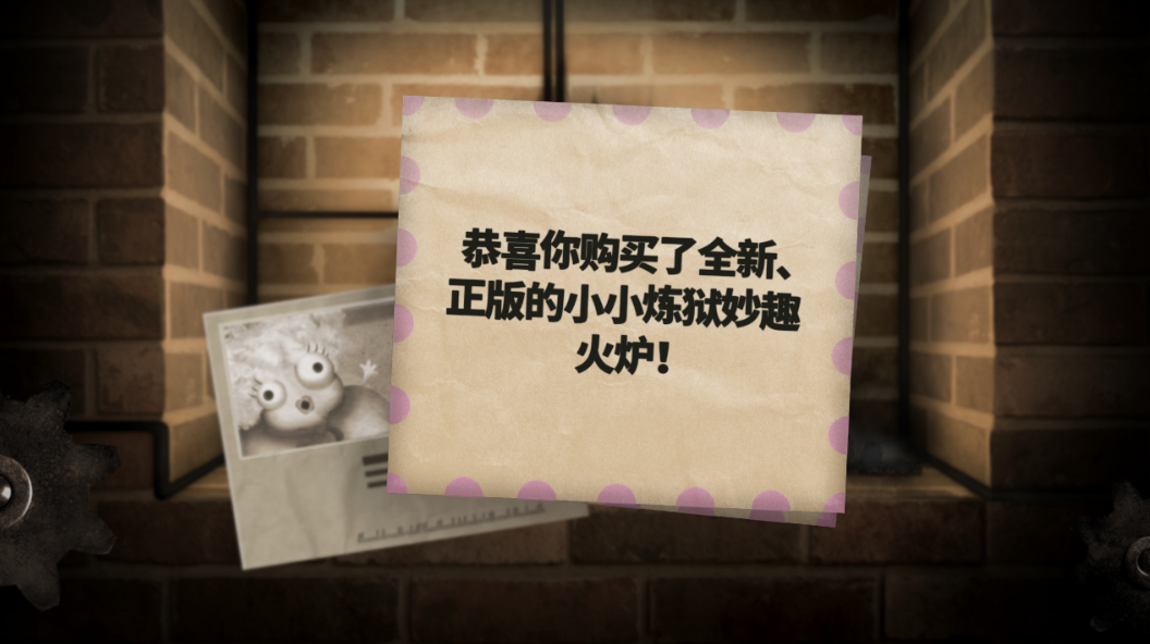 小小炼狱中文版v2.22截图3