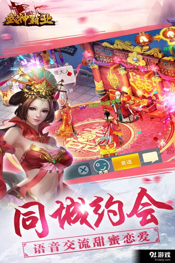 武神霸业安卓版v3.4截图1