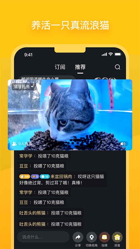 哈啰街猫v1.0.11.0.4截图1