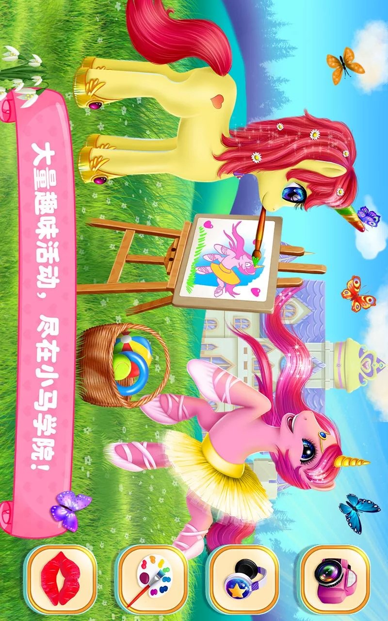 可可公主小马学院APPv2.8截图3
