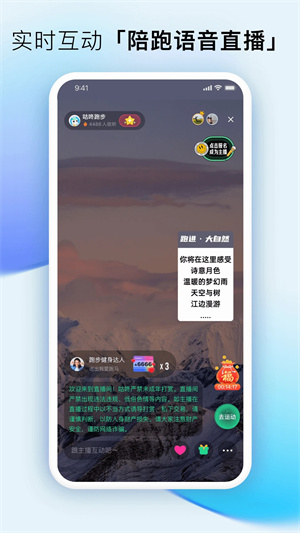 咕咚户外跑步10.16.5截图2