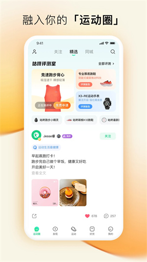 咕咚户外跑步10.16.5截图3