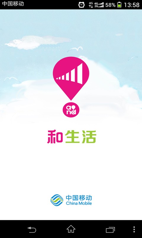 和生活v3.4.7截图1