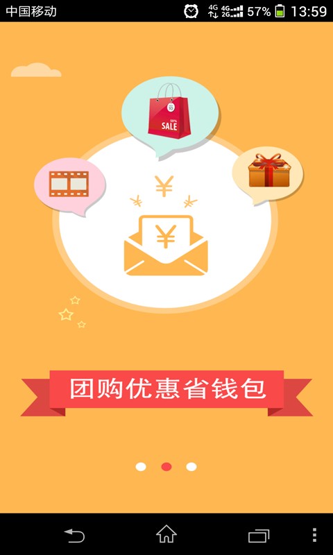 和生活v3.4.7截图3