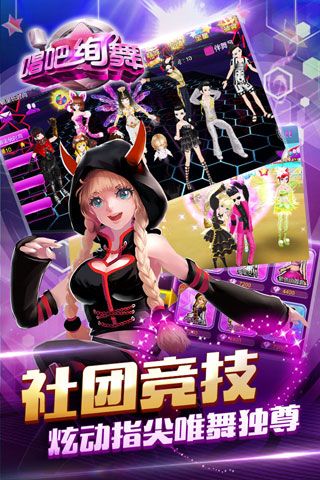 唱吧绚舞v11.28.4截图1